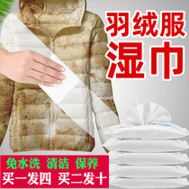 Rub down clothes cleaning wet towels free of washing and cleaning the god-ware decontamination and washing-free wipe dry and wet paper towels to go to the oil home