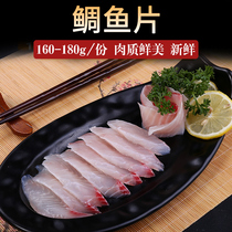 Snapper fillet 160g Snapper fillet Fresh Japanese cuisine Sushi ingredients Raw snapper fillet