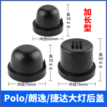 Car led headlight dust cover rear cover Volkswagen Jetta Langyi polo modified dust cover extended sealing cover