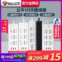 Bull socket USB multi-function household with cable plug-in panel Smart Wiring Board overload protection