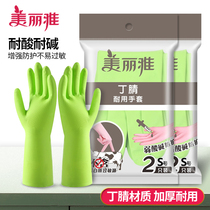 Beautiful Yard thickened gloves Home housework Women Nitrile Rubber Washed Finish Wash Clothes Durability Gloves Wash clothes