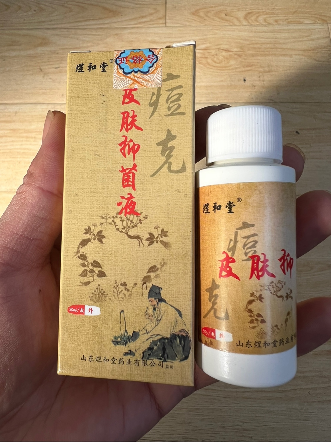 Yuhetang Chuncao skin antibacterial liquid acne gram 30ml can be matched with herbal zero acne