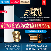 Haier air energy water heater commander 160 liters household large capacity vertical machine energy saving Level 1 energy efficiency wifi