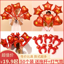 Eleven Mid-Autumn Festival National Day Holding Balloon Children Cartoon Aluminum Film Gas Rod Kindergarten Shopping Mall 10 1 Atmosphere