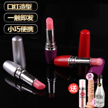 Female Adult Love Interest Items Mini Massage Stick Jump Egg Clitoris Thrill Woman Lipstick Woman Lipstick Egg Toy