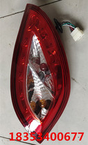 Fulu Le Tu Li Chi Xinfu Ruijirui 280 Rear taillight Turn signal Brake light