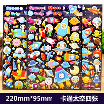 Childrens small stickers space astronaut rocket cartoon stereo 3D bubble stickers kindergarten New Year bonus stickers
