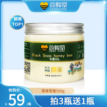 Cibeitang Pure Honey Natural Snow Honey Northeast Black Bee Linden Crystal Honey Pure Honeycomb Honey White Honey 550g