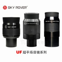 SKY ROVER Tiger Yuzhong UF 10 15 18 24 30MM eyepiece flat field long out pupil HD Sharp