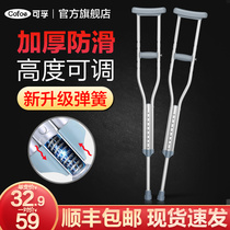 Crutches crutches armpit crutches Single and double crutches Medical non-slip crutches for the elderly The elderly Lightweight fracture crutches for young people