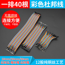 40p color DuPont line male to female male to female electronic extension 10 20 30CM connecting line
