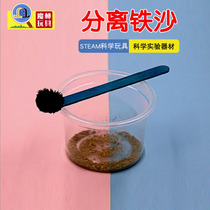 Separation Tiesha Kindergarten Technology Small Manufacturing Material Handmade STEM Science Toys Childrens Science Experiment Set