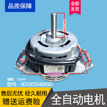 Suitable for XQB60-S118 AM-91AF-L1269 Haier automatic washing machine washing machine motor