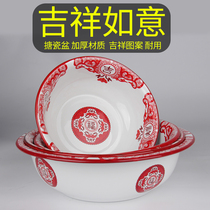 Auspicious Ruyi enamel enamel basin washbasin disinfection bottle Shengtang dumplings baby baby and basin blessing word