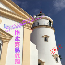 Macau orders for designated purchases of goods for special reference to customer service