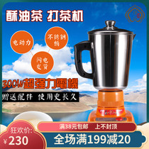 Buddhist supplies Zhuoma brand 8 pounds butter tea tea machine large capacity mixer Electric stainless steel ghee machine