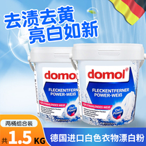 Germany imported domol white powder shirt strong yellow to mold household washing powder white clothing bleach