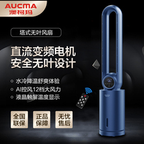 Australian koma electric fan remote control without leaf fan tower fan intelligent purifying air DC frequency conversion water cooling fan