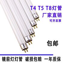T4 tube mirror front light fluorescent tube long strip home old Yubba three primary color T5 thin fluorescent tube small 28W