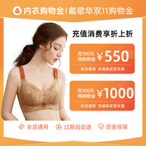 (Top-up and enjoy a discount) Dai Gehua brand exclusive shopping gold-Universal