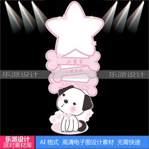 138 Pink cartoon puppy baby feast design little princess birthday hundred days welcome card indicator AI vector