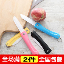 Cartoon ceramic knife cute home fruit knife portable mini folding knife creative portable fruit peeler