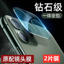 iPhone11 lens film Apple 11 camera iphonepromax mobile phone back membrane back protection ring pro paste back film all-inclusive por sticker promax