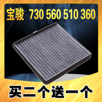 Adaptation Baojun 730 air filter 560 310 1 5T 1 8L 510 330 1 5L air filter