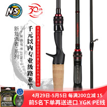 NS New Avengers Far pitched Miranda second-generation straight shank gun handle Pan with teething Bass Bass single Words Rod Road Yrod