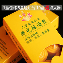 Taiwan Buddhas for Foghee Oil grain 4 to 8 hours Smoke-free vegetable oil Buddhist supplies for light candle holders