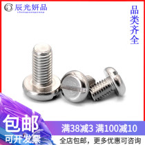 M4M5% 304 stainless steel round head screw GB67 pan head screw * 6x8x10x16x20x30x50mm