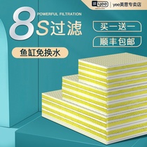 Fish tank filter cotton thickened high density filter material washable super water purification glue-free biochemical cotton filter material