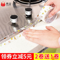 Water Lees waterproof strip kitchen water anti-mold rubber with groove sealing edge Pan Pan paste anti-oil patch strip beautiful seam Welt