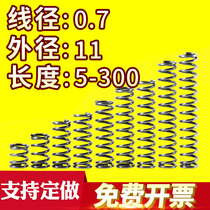 Size spring pressure compression spring pressure spring wire diameter 0 7 outer diameter 11 length 5-50 return spring can be customized