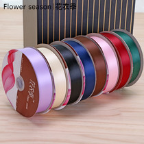  Solid color polyester ribbon flower bouquet packaging ribbon ribbon plain DIY handmade matching flower packaging materials