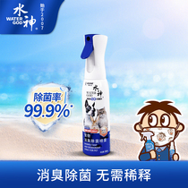 Want Want Water God electrolytic hypochlorous acid water Pet deodorant Air Sterilization Spray Deodorant Sterilization Spray 500ml