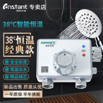 2021 Kangstopu thermostatic valve mixing valve open-mounted solar shower electric water heater automatic temperature regulating switch