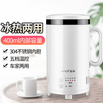 Car kettle 12v car with household dual-use electric kettle 220v semiconductor refrigeration cup insulation one