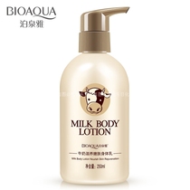 Poquanya Milk Nourishes Tender Skin Body Milk Moisturizing Skin Lotion Moisturizing Control Oil To Horniness Soothing Skin