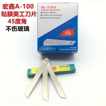 Adhesive film tool blade Macro Xin A100 200 sheet adhesive film special blade beauty artificial knife sub-blade cutting knife