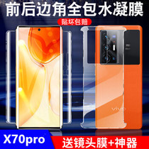 Suitable for vivox80pro mobile phone film full screen x70pro hydrogel film sapphire glass lens protective film 360-degree curved surface all-inclusive edge S15 camera rear film high-definition drop-proof