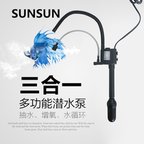 Sensen desktop small fish tank HR230 original filter pump JP-230G small multifunctional mini submersible pump 2 5W