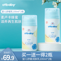 otbaby Baby soothing milk Baby body milk Newborn body milk Hormone-free skin care Gentle moisturizing comfort