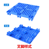  Board pallet floor forklift Blue single-sided plastic grid nine pallet card plastic pallet new feet moisture-proof