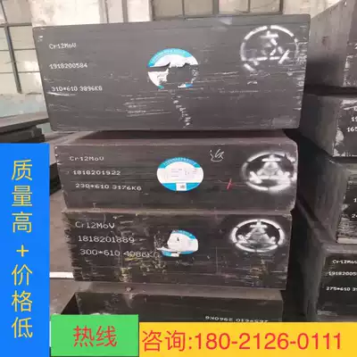 Mould Steel NAK80 NAK55 Cr12 45# steel P20 DC53 sheet S136H 718H jing guang ban
