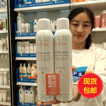 New Zealand Australia France Avene Yahui Shuang Shuangshuang Skin Water Spray Water Replenishing Moisturizing Constant Makeup 2 bottled