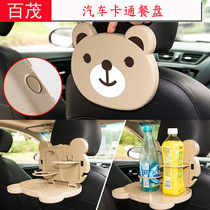 Car small table board Rear car table Car square table Oside car dining table Car dining table Back seat