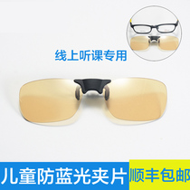 PRAE childrens blue light clip Student Network class watching computer TV radiation protection eye glasses