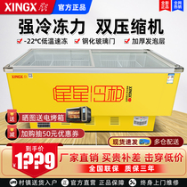 Star SD SC-390BP Island cabinet commercial horizontal freezer large freezer display cabinet