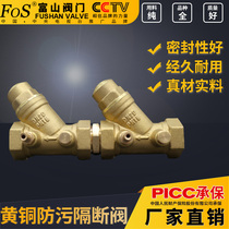 Brass anti-fouling partition valve Shanghai Fushan valve